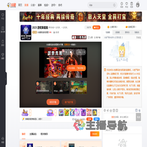 斗鱼腾讯游戏频道直播