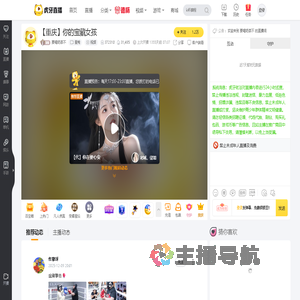 要喝奶茶不星秀直播