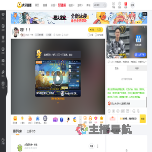 AzZ丶一休王者荣耀直播