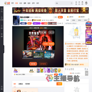 深圳DYG丶华郴直播