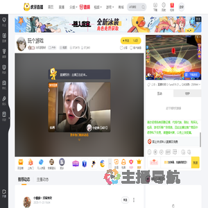 冷风瑟瑟呀户外直播