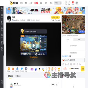 老实人兰奥王者荣耀直播