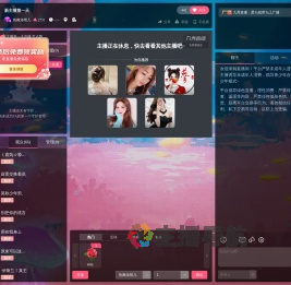 热舞洛晴儿直播间