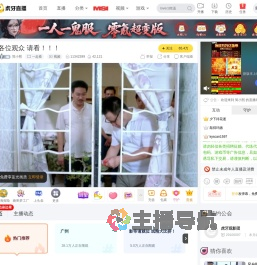 一起看直播
