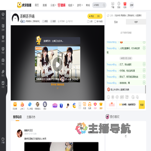 黑猫警长【尊师美琪】颜值直播