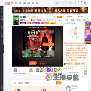 南通Hero久竞阿豆直播