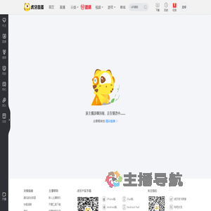 小白羊吃不饱【白羊】星秀直播