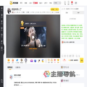 OY一零一少女星秀直播