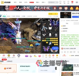 -2586658崩坏：星穹铁道直播_-2586658视频直播 - 虎牙直播