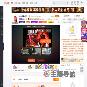 南通Hero久竞小义直播