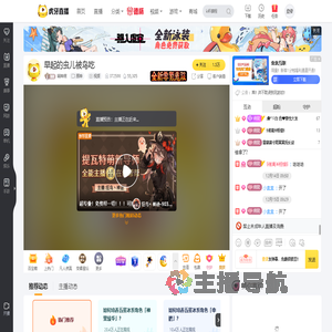 精神病原神直播