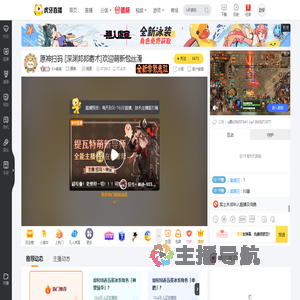 Bin淼淼原神直播