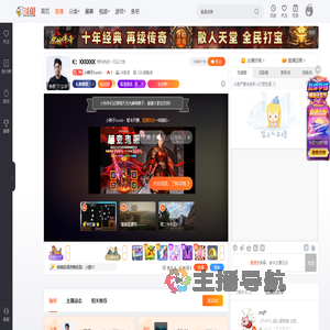 小狮子lionkk丶直播