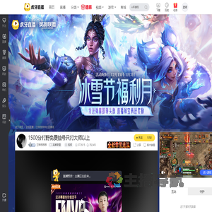 兰亭序序序英雄联盟直播