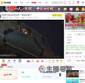 梁非凡吃点啥一起看直播
