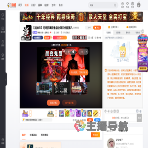 神秘水友丶战神杰直播