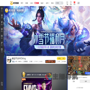 虎牙丶约德尔东英雄联盟直播