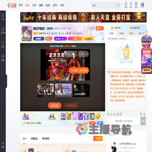 闲乘月月呀直播