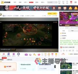 少上网多读书王者荣耀直播