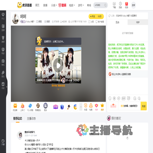 Baby小橘子颜值直播