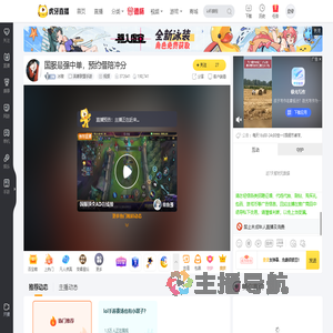 冰陵英雄联盟手游直播