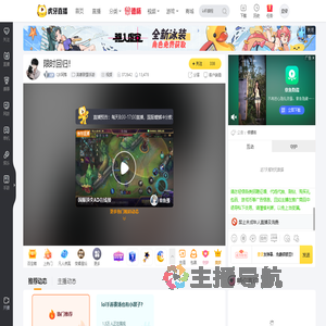 QB阿落英雄联盟手游直播