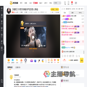 Asta昕昕星秀直播