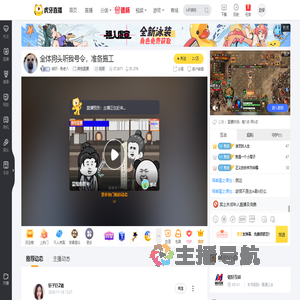 铭轩丶狗老八英雄联盟直播