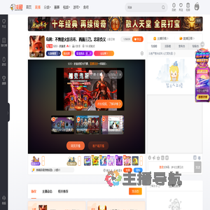 9293丶欧皇鸦直播