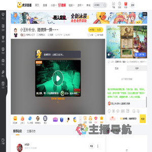 荒野乱斗王子荒野乱斗直播