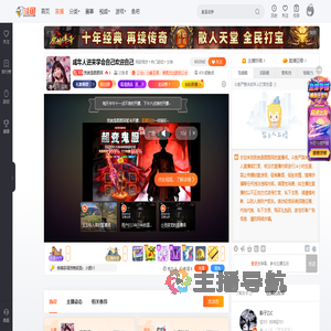 我就是图图阿直播