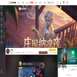 小蝶第五人格直播