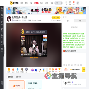 乐宝嗯【014】二次元直播