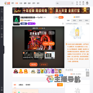 三角洲行动赛事直播