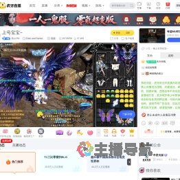 墨白250SKY光遇直播