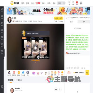 影娱幻音丶涩淇交友直播