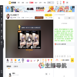 集梦酒妹交友直播