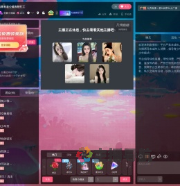 热舞小姨妹直播间
