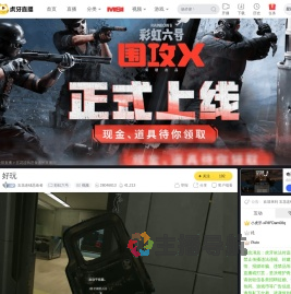 五花连钱恶食者彩虹六号直播