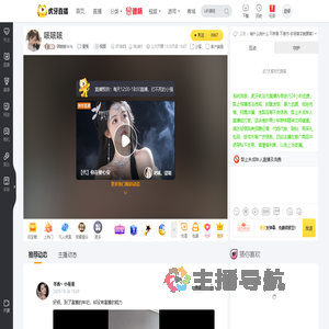 粥幽幽YoYo星秀直播