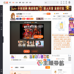 伊伊不可爱直播