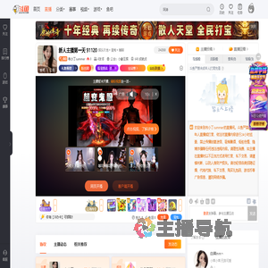 布小丁summer直播