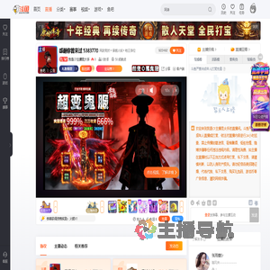 我是CF主播昆大手直播