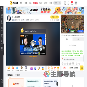 运动小白兮兮体育直播