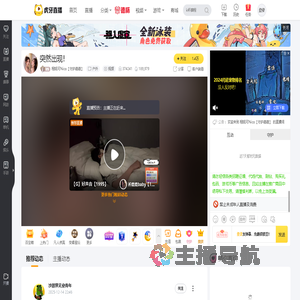 程妮可Nico【守护嘉嘉】户外直播