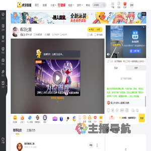 肥羊儿肥永劫无间直播