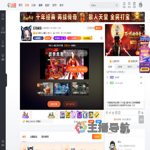 呆妹儿小霸王直播