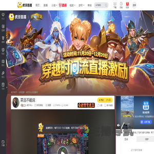 虎牙问心炉石传说直播