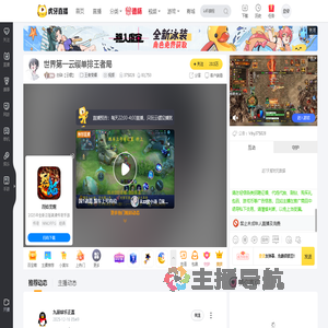 白玦【云缨】王者荣耀直播