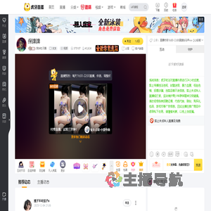 我叫杜子腾交友直播